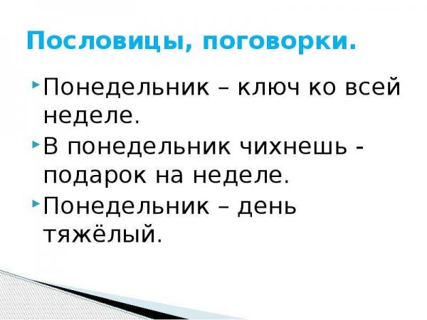 Сочинение про вторник