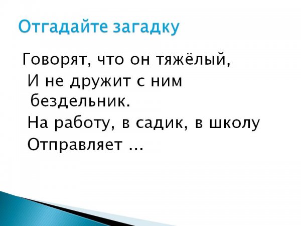 Понедельник надпись красивая
