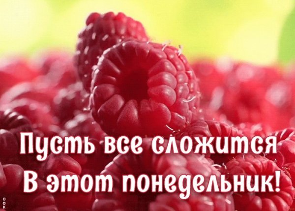Пусть все сложится