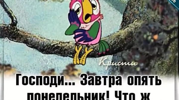 Опять понедельник смешные
