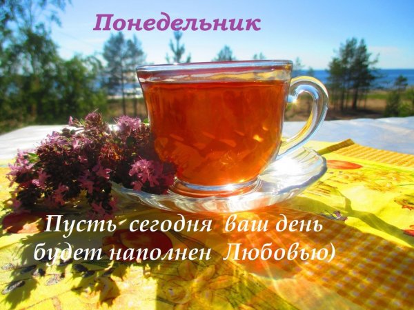 Доброго осеннего утра и благословенного дня
