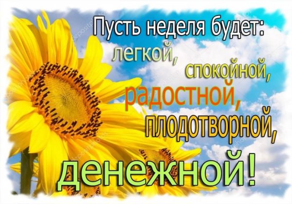 Легкой трудовой недели