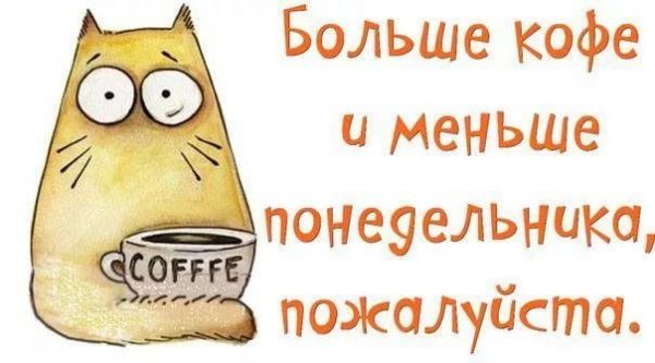 Открытка про вторник со смыслом