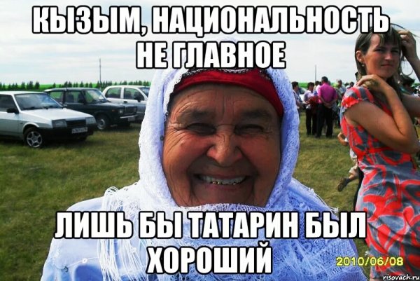 Шутки про татар