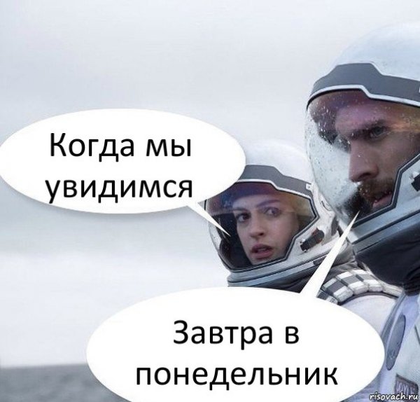 Увидимся картинки