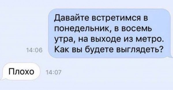 Увидимся в понедельник
