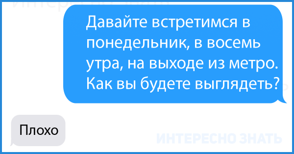 Встретимся в понедельник
