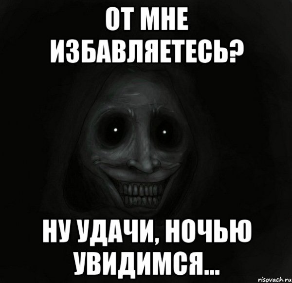 Увидимся Мем