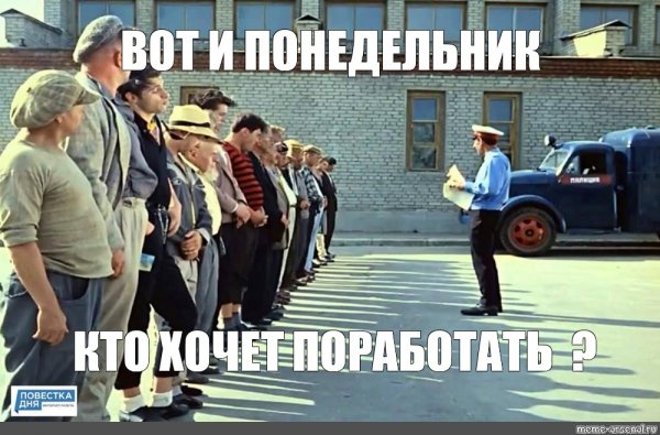 Кто хочет поработать