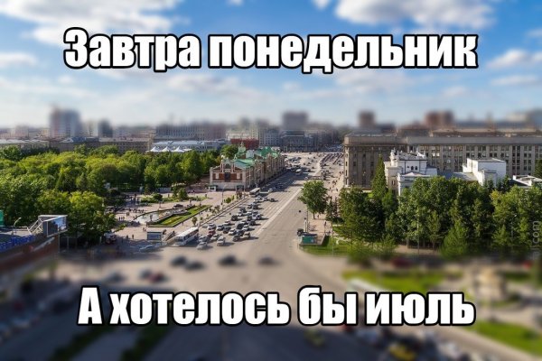 Завтра понедельник