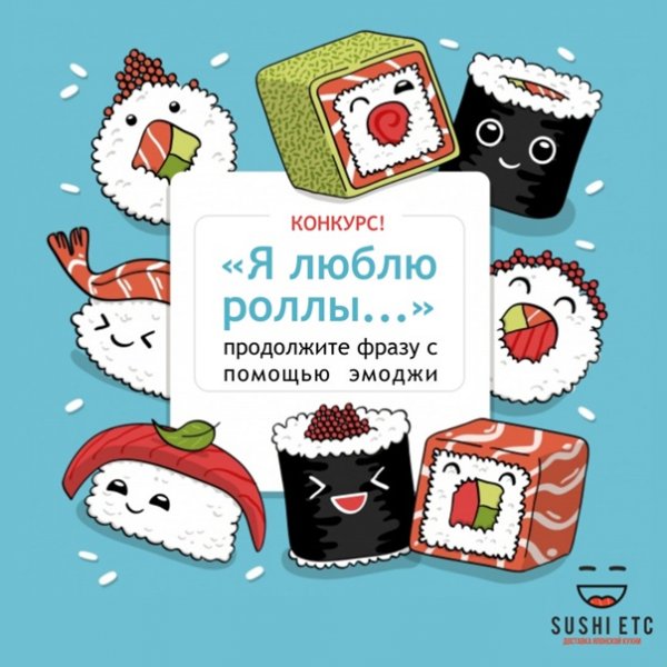 Понедельник суши роллы