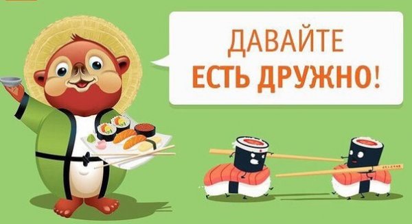 Понедельник суши роллы