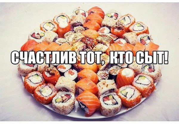 Понедельник суши роллы
