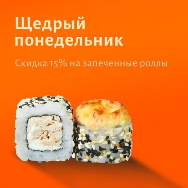 Статусы про роллы