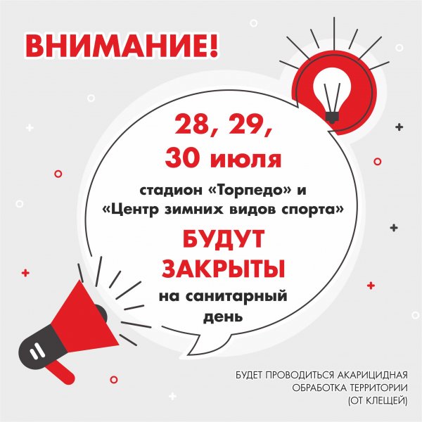 Санитарный день