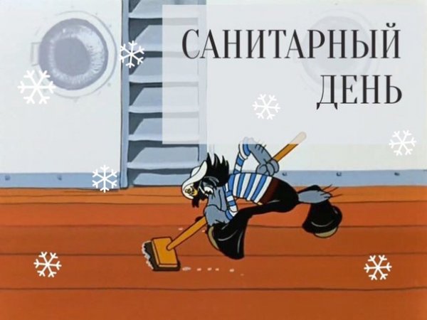 Санитарный день в библиотеке