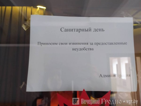 Приглашение на санитарный день