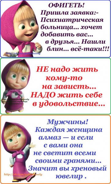 Прикольные афоризмы в картинках