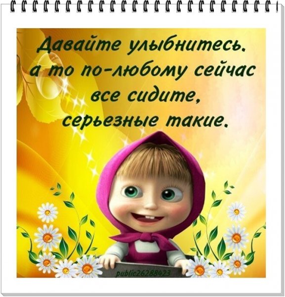 Веселые цитаты для поднятия настроения