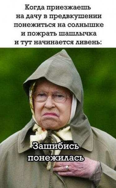 Завтра понедельник