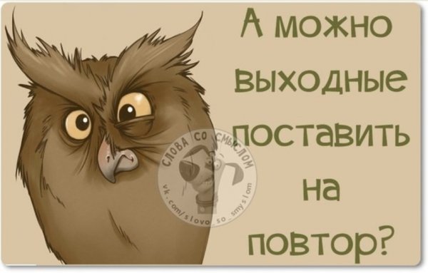 Опять понедельник смешные