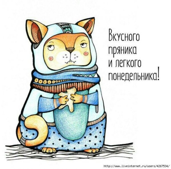 Доброе утро кот понедельник