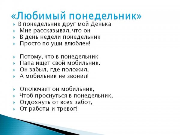 Открытки с понедельником прикольные