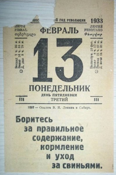 Понедельник 13 открытки