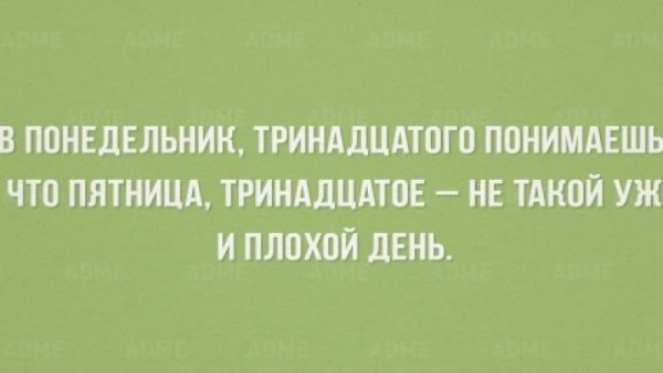 Понедельник 13-е картинки