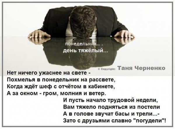 Понедельник тринадцатое