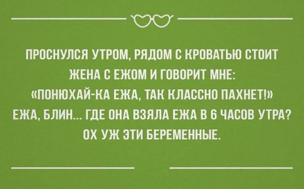 Анекдоты про отношения