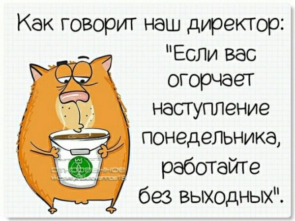 Вчера была пятница сегодня понедельник