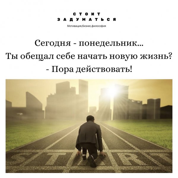 Бизнес мотивация