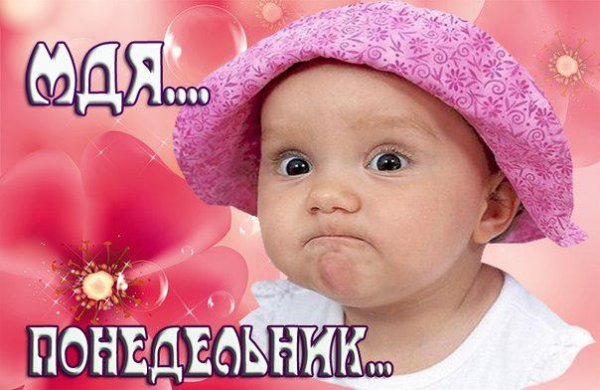 Легкого понедельника гифки с детками