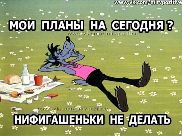Понедельник в отпуске