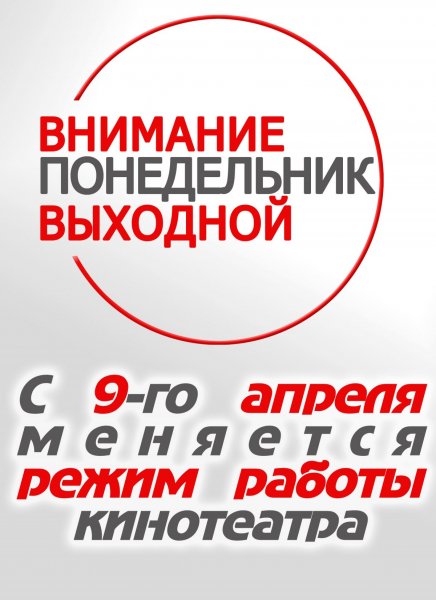 Понедельничек выходной