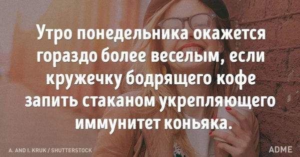 Цитаты про понедельник