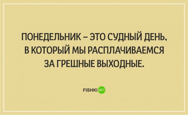 Понедельник день тяжелый картинки