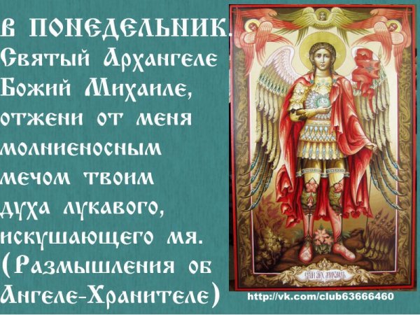 Доброе утро православные
