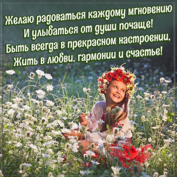 Божьего благословения на день грядущий