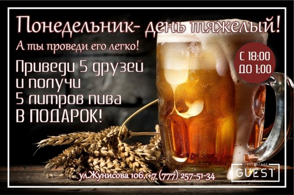 Понедельник день тяжелый
