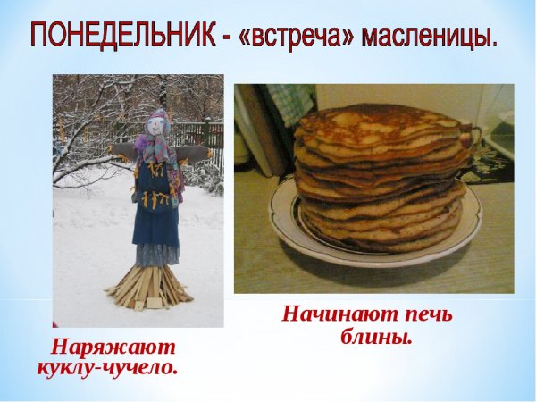 Материал печатный тема Масленица