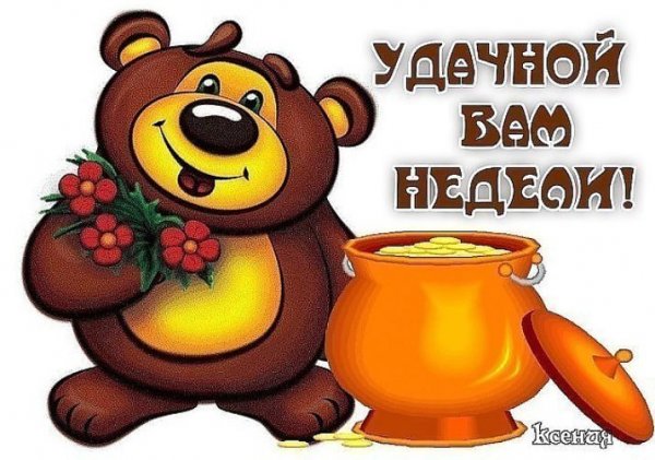 Стикеры удачного дня и хорошего настроения