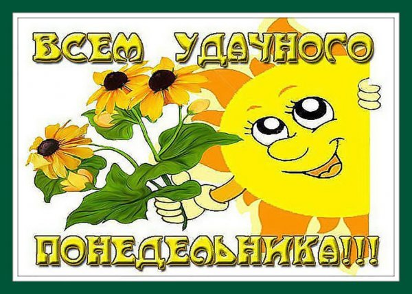 Отличного дня Стикеры.