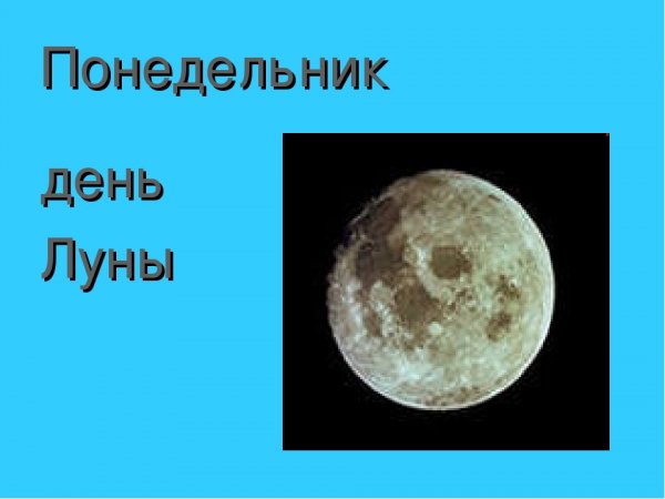 Пятница Планета Венера