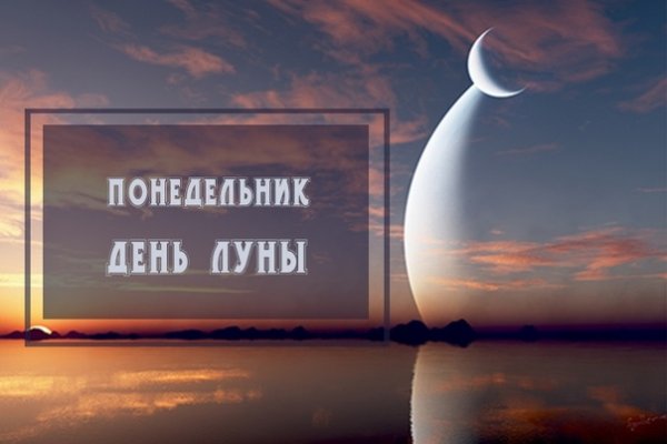 Дни недели по ведической астрологии