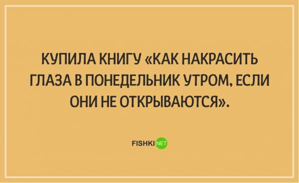 Понедельник приколы