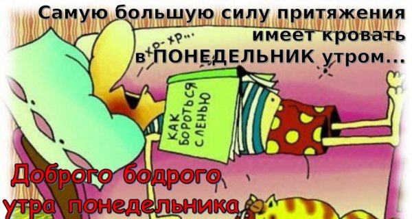 Ленивый карикатура