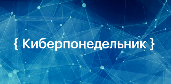 Киберпонедельник баннер