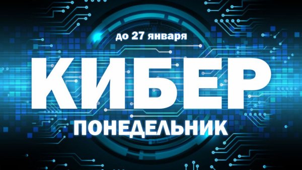 ВК пост Cyber Monday